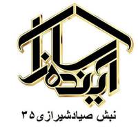 آژانس املاک مسکن آینده سازان پروفایل