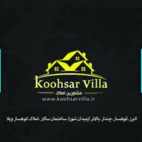 آژانس املاک کوهسار ویلا پروفایل