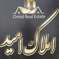 آژانس املاک امید پروفایل