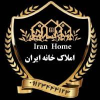 آژانس املاک خانه ایران ابراهیمی پروفایل