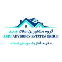 آژانس املاک گروه مشاورین عبدی پروفایل