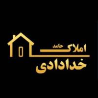 آژانس املاک حامد خدادادی پروفایل