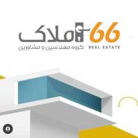 آژانس املاک 66 شیراز میدان پارسه پروفایل