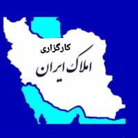 آژانس املاک ایران پروفایل