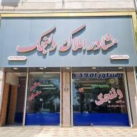 آژانس املاک ولنجک پروفایل