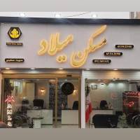 آژانس املاک فاز 2اندیشه مسکن میلاد پروفایل