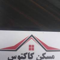 آژانس املاک کاکتوس پروفایل