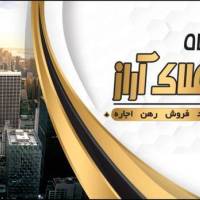 آژانس املاک آراز پروفایل