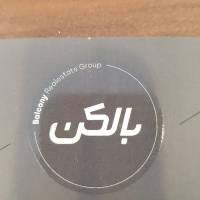 آژانس املاک بالکن پروفایل