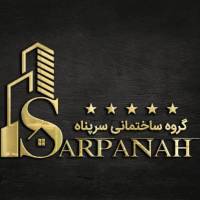 آژانس املاک گروه ساختمانی سرپناه شهرری کهریزک  پروفایل