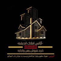 آژانس املاک اندیشه پروفایل