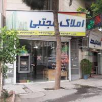 آژانس املاک مجتبی پروفایل