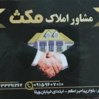 آژانس املاک مکث پروفایل