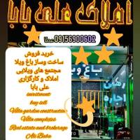 آژانس املاک کارگزاری علی بابا پروفایل