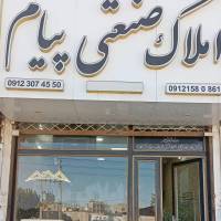 آژانس املاک صنعتی پیام پروفایل