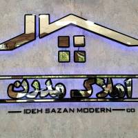 آژانس املاک مدرن پروفایل