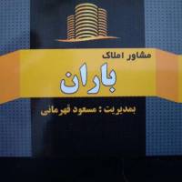 آژانس املاک باران پروفایل