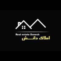 آژانس املاک دانش پروفایل