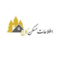 آژانس املاک اطلاعات مسکن کاج پروفایل