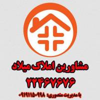 آژانس املاک میلاد پروفایل