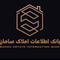 آژانس املاک بانک اطلاعات سامان پروفایل