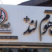 آژانس املاک هوم لند پروفایل