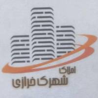 آژانس املاک شهرک خرازی پروفایل