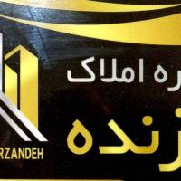 آژانس املاک برازنده پروفایل