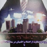 آژانس املاک تهران سکنا پروفایل