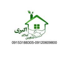 آژانس املاک اکبری پروفایل