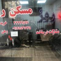 آژانس املاک روز پروفایل