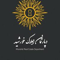 آژانس املاک دپارتمان خورشید شعبه پردیس پروفایل