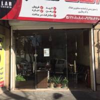 آژانس املاک سالار پروفایل