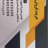 آژانس املاک عظیم پروفایل