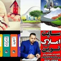 آژانس املاک بانک اطلاعات نوین اندیشه پروفایل