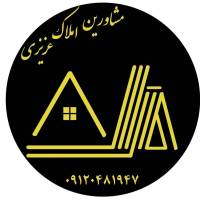 آژانس املاک مشاورین عزیزی پروفایل