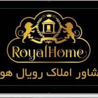 آژانس املاک رویال هوم پروفایل