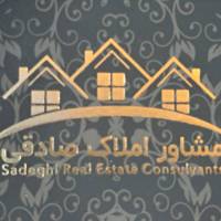 آژانس املاک صادقی پروفایل