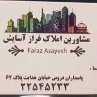 آژانس املاک فراز آسایش پروفایل