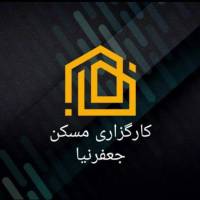 آژانس املاک مسکن جعفرنیا پروفایل