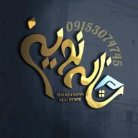 آژانس املاک مشاورین خانه نوین پروفایل