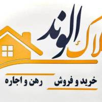 آژانس املاک الوند پروفایل