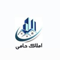 آژانس املاک حامی پروفایل