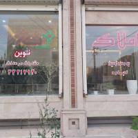 آژانس املاک خشت نوین پروفایل