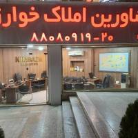 آژانس املاک خوارزم پروفایل