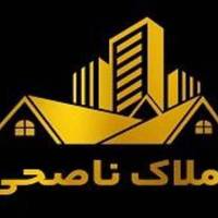آژانس املاک ناصحی پروفایل