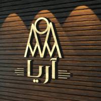 آژانس املاک آریا پروفایل