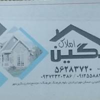 آژانس املاک نگین پروفایل