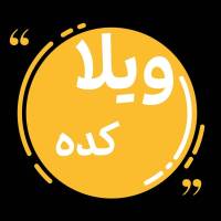 آژانس املاک ویلاکده  پروفایل