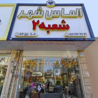 آژانس املاک مسکن الماس شهر شعبه 2 پروفایل